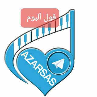 فول آلبوم موسیقی تورک ،آذربایجان 📀 #آذرسس (@azarisas)
