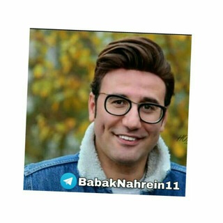 بابک نهرین & صمد و ممد (@babaknahrein11)