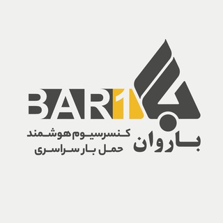 باروان | bar1 (@bar1co)