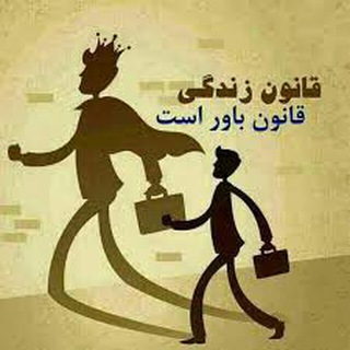 باور (@bavar_daram_mitunam)