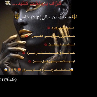 حلزون تراپی (جلسات درمانی ویژه)با تضمین- دراصفهان (@beautyservicestamis)