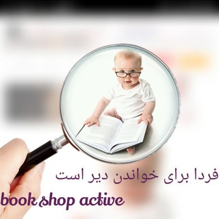 Book shop active (@bookshophashempoor)