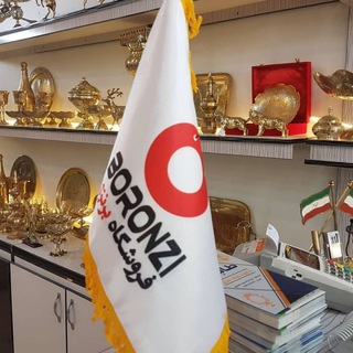 برنزی ظروف مسی ظروف برنجی اجناس برنزی (@boronzi_com)