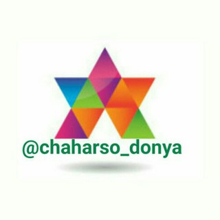 چهارسو (@chaharso_donya)