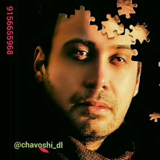 چاوشی دانلود (@chavoshi_dl)