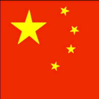مرکز مطالعات چین (@china_studies)