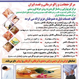 دهکده سلامتی و توانبخشی شفاء🏡 (@dehkadeh313shafa)