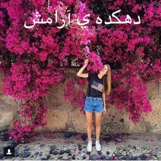 💕کیف چرم مهدی💕 (@dehkadeyearamesh1397)