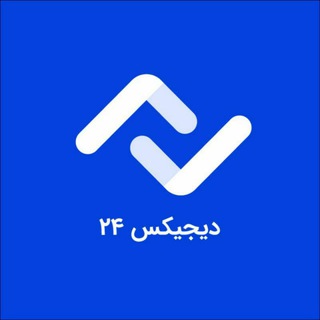 Digiex24 | دیجیکس۲۴ (@digiex24)