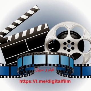 📺 دیجیتالdigitalfilmفیلم 📺 (@digitalfilm)