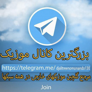 دی جی علی مشهد کانال 2 (@djalitreenomonando130)