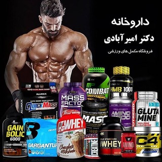 داروخانه دکتر امیرآبادی (@dramirabadimokamel)
