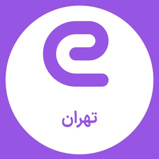 استخدام های استان تهران (@eestekhdam_tehran)