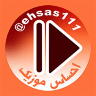 احساس موزیک 😍 تُرکی (@ehsas111)