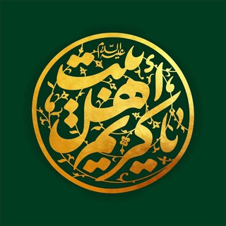 آستان مقدس امامزادگان حضرت ابوالقاسم وحضرت علی (ع) هیئت امام حسن مجتبی (ع) گوار (@emam_gavar)