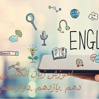 آموزش زبان انگلیسی (@english100_20)