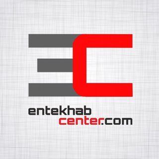 انتخاب سنتر | Entekhabcenter (@entekhabcenter_channel)