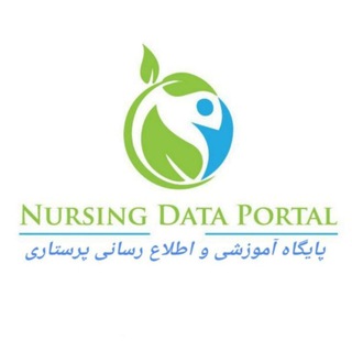 پرتالآموزشیاطلاعرسانیپرستاری (@eppiccnurse)