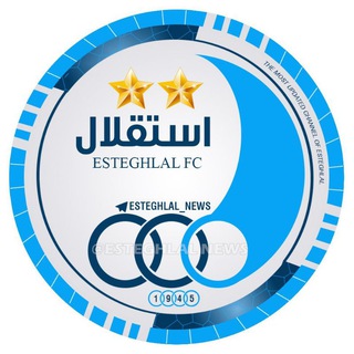 استقلال نیوز (@esteghlal_news)