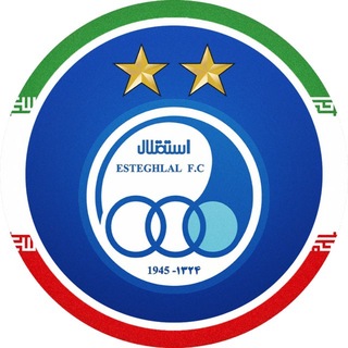 كانال رسمى باشگاه استقلال ✔ (@esteghlalfctelegram)