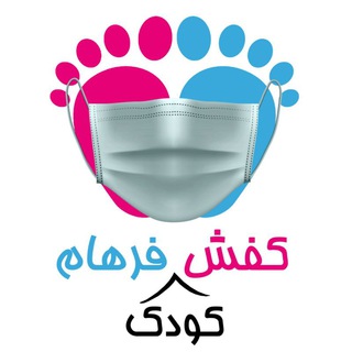 کفش کودک فرهام (@farham_kids_shoes)