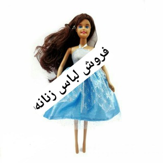 ارزانسرای فاطیما (@forooshpooshak)