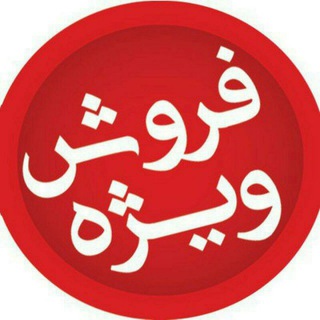 فروشگاه ارزان سرای مفت (@foroshghaharzansara)