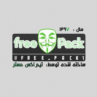 🎗پک رایگان🎗 (@free_pack1)