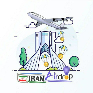 IRAN Airdrop (@freeairdroopp)