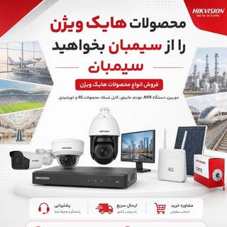 کانال هایک ویژن آمل (@ghvision)