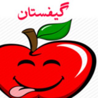 ❣️گیفستان❣️ (@gifestan_iran)