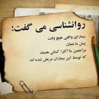عارفانه های روانشناختی (@gnosticpsychology)