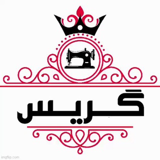 پوشاک گریس (GRACE) (@graceshop)