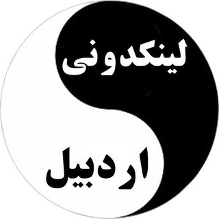 گروه دخترونه دوستیابی اردبیل (@group_ardabil)