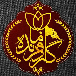 قاب گوشی (@guardcommander315)