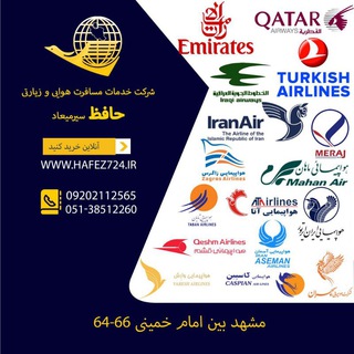 HAFEZ TRAVEL (@hafeztravel)