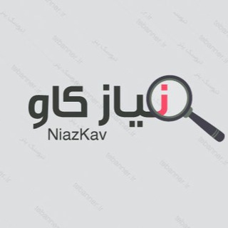 نياز كاو(شاهرودو دامغان) (@hhgyhhgdfghjjjjhjkkj)