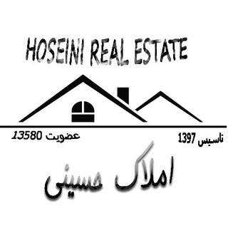 املاک حسینی (@hosseinirealestate)