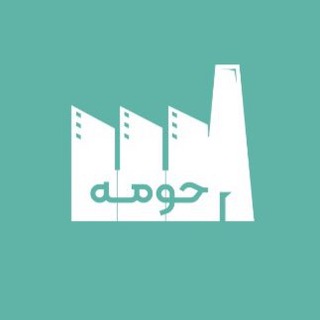 حومه (@hume_records)