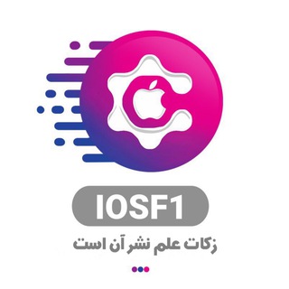 عبدالله مرادپور |iOSF1 (@iosf1)