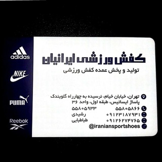 iran shoes (@iraniansportshoes)