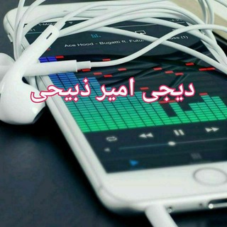 درخواست موزیک (@istegah_85)