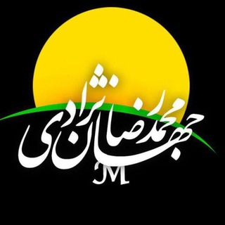 محمدرضا جهان نژادی (@jahannejady)