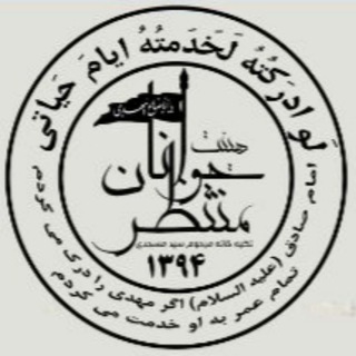 هیئت جوانان منتظر (@javananmontazer313)