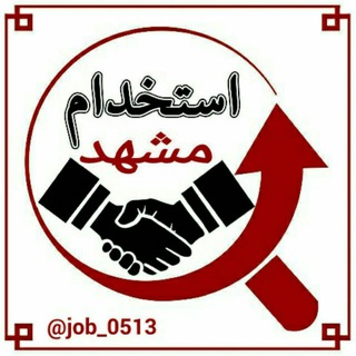 استخدامات خراسان (@job_0513)
