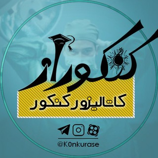 K0nkurase | کنکوراز (@k0nkurase)