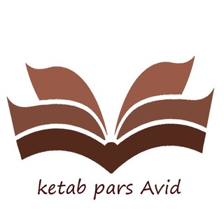 کتاب آوید (@ketabparsavid)