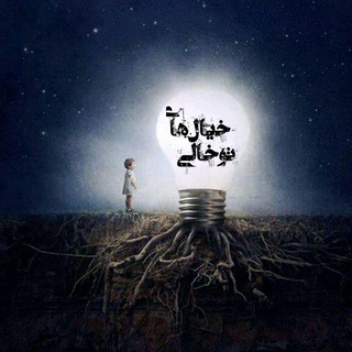🌘Khiyalhaye_too_khali🌒 (@khiyalhaye_too_khali)