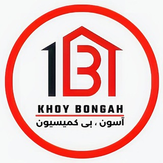 املاک خوی (خوی بنگاه) (@khoy_bongah)