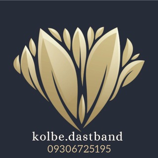 🎁🎁کلبه دستبند🎁🎁 (@kolbe_dastband)